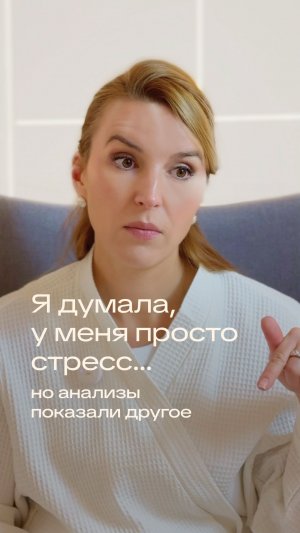 Стресс — не всегда причина усталости. Иногда организм годами живёт в воспалении.