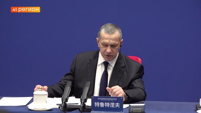 СОТРУДНИЧЕСТВО С КИТАЕМ НА МЕЖПРАВИТЕЛЬСТВЕННОМ УРОВНЕ УКРЕПЛЯЮТ КАМЧАТКА И РЕГИОНЫ ДФО • НОВОСТИ