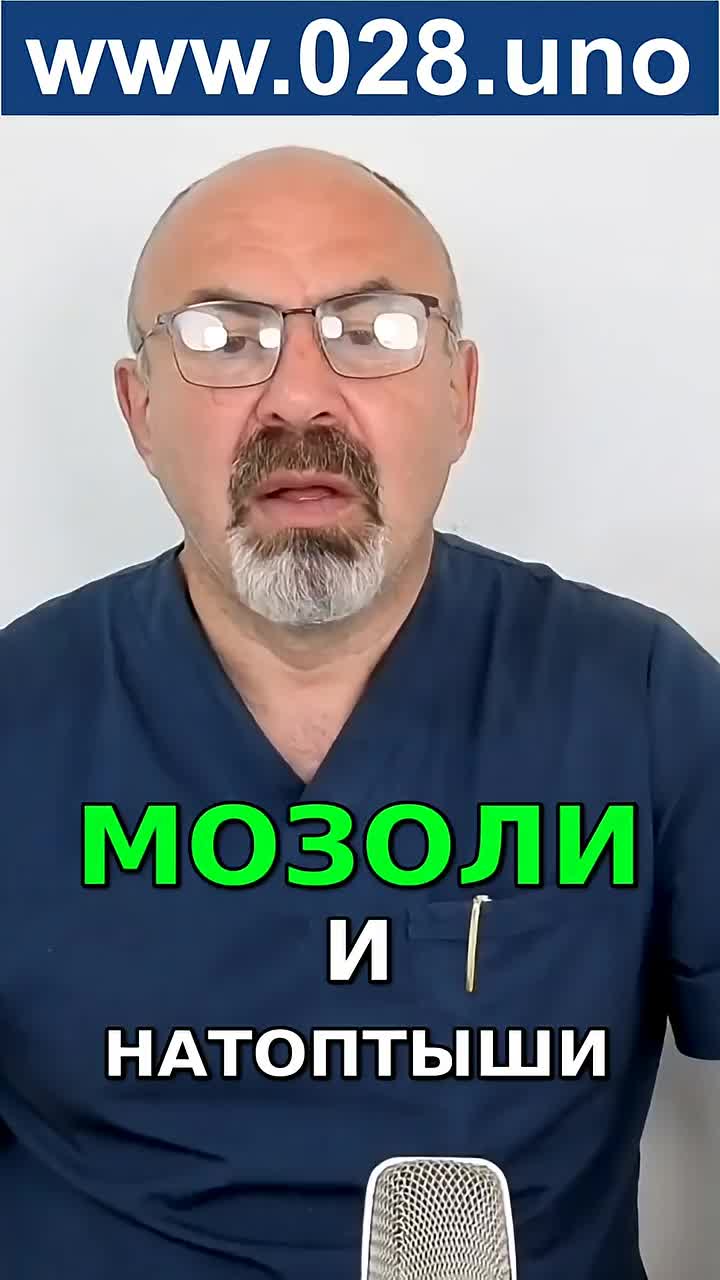 МОЗОЛЬ ПРИ ДИАБЕТЕ МОЖЕТ СТАТЬ ЯЗВОЙ