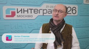 БЛИЦ-ИНТЕРВЬЮ| АНТОН СТЕКЛОВ, «Центр реабилитации инвалидов детства «Наш солнечный мир»