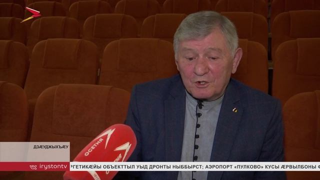 Дзæуджыхъæуы хатдзæгтæ скодтой республикон æркаст 
