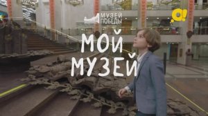 Мой музей | Музей Победы | Фронтовой портрет