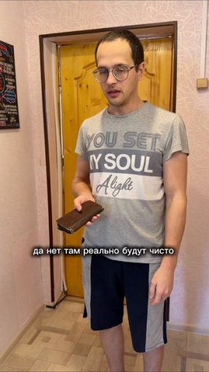 Отпускаем?