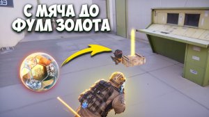 ПОДНЯЛСЯ ДО ФУЛЛ 6 С ФУТБОЛЬНОГО СОБЫТИЯ В МЕТРО РОЯЛЬ, METRO ROAYLE PUBG MOBILE