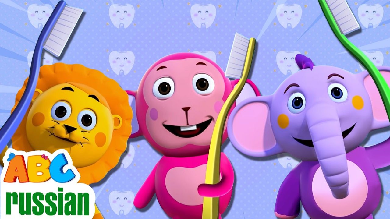 Почисти зубы # Песни Для Детей # All Babies Channel Russian