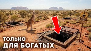 Жизнь под землей в этом городе - это роскошь. Но почему?