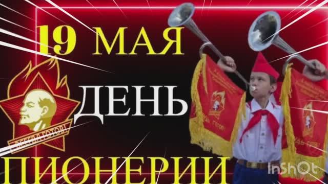 СБОРНИК СОВЕТСКИХ ПИОНЕРСКИХ ПЕСЕН