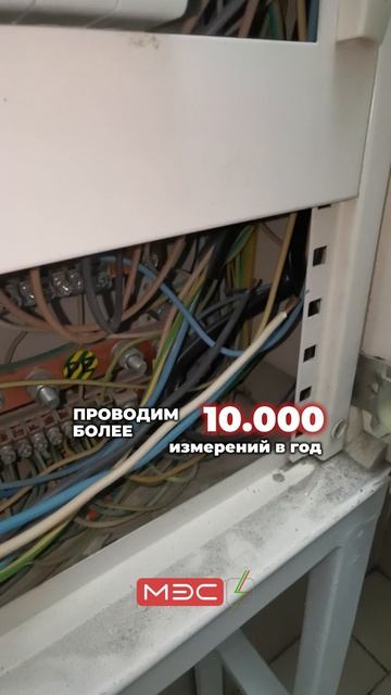 Дефекты электрооборудования: быстро о главном⚡