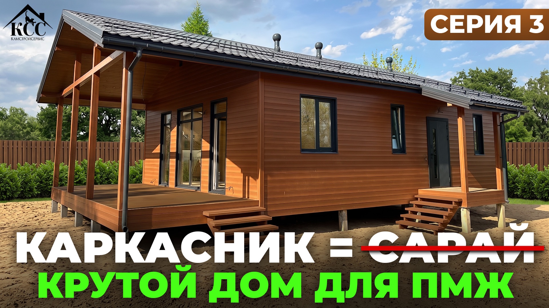 Каркасный дом для пмж: обзор и отзыв заказчицы