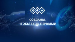 BTL — международные медицинские технологии нового поколения.