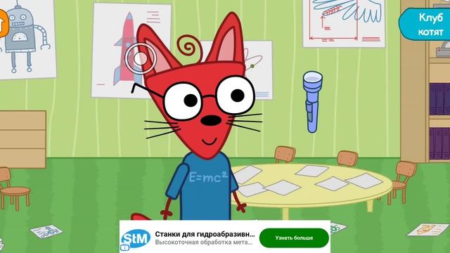 Три Кота смотреть онлайн
