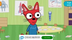 Три Кота