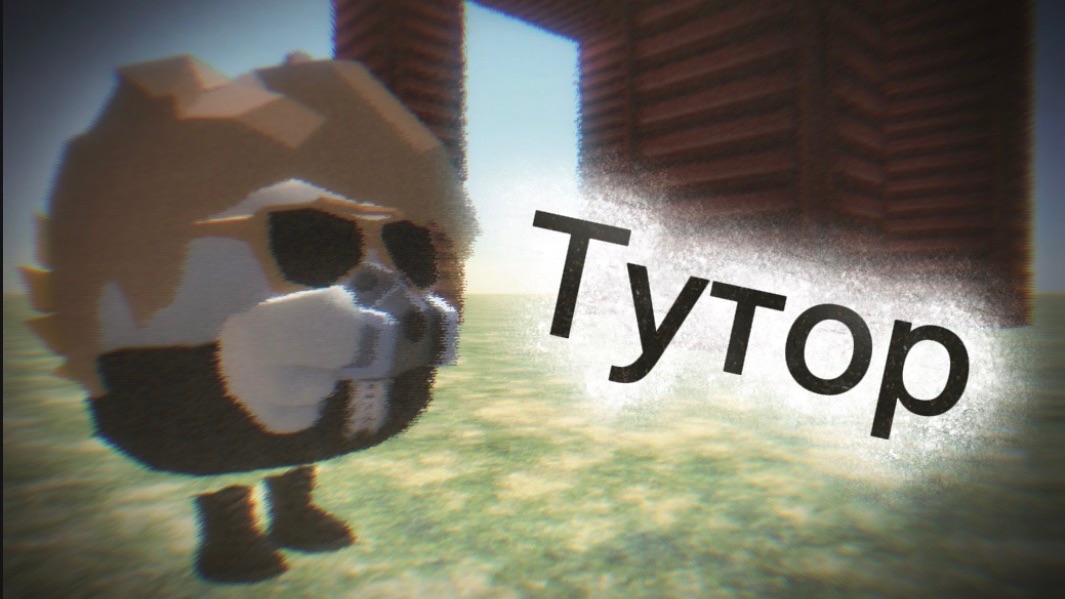 Тутор на мой новый скин 😬 смотреть онлайн