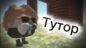 Тутор на мой новый скин 😬