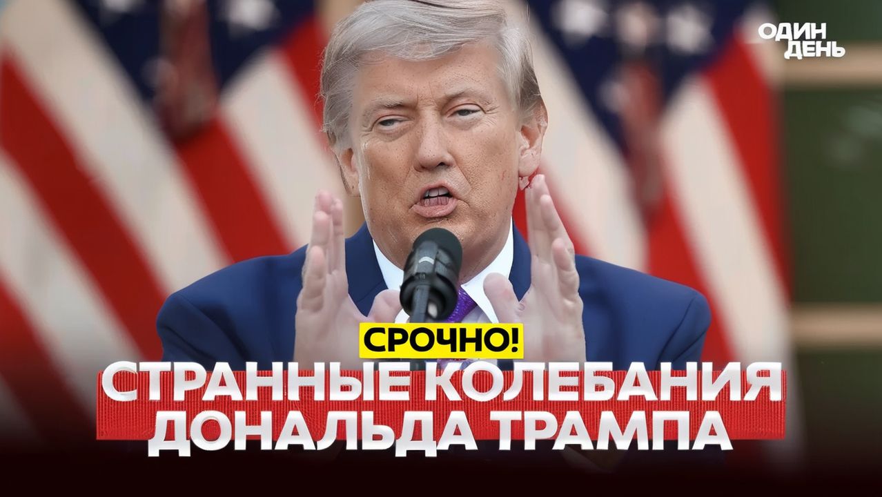 🔴 СРОЧНО Трамп отложил удар по Ирану! #новости #одиндень
