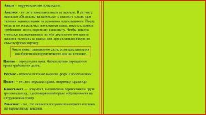 Вексель| часть 1| определения |термины| надписи| Информация только для Ознакомления