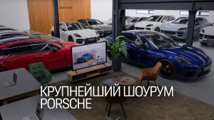AvA Auto | Porsche в наличии и под заказ