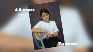 Таисия Б