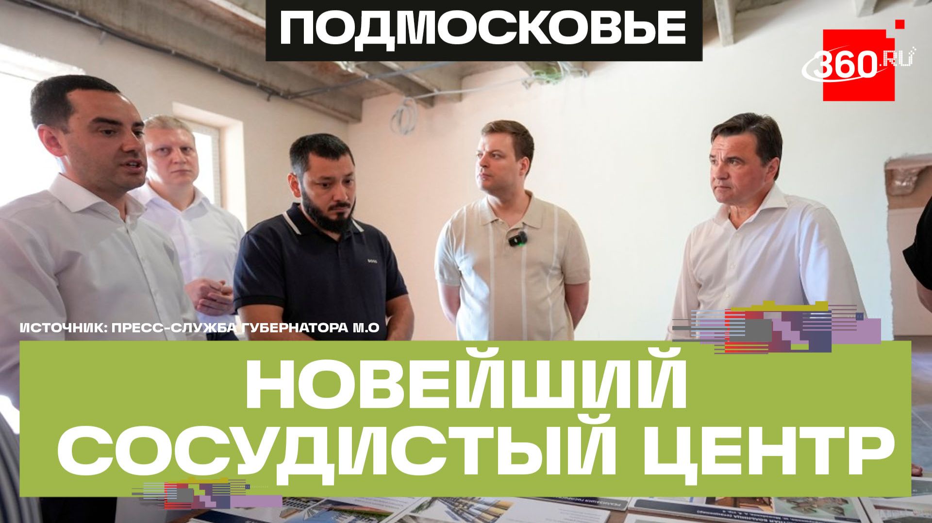 Новый стационар в Перхушкове: сосудистый центр в Одинцове откроют осенью