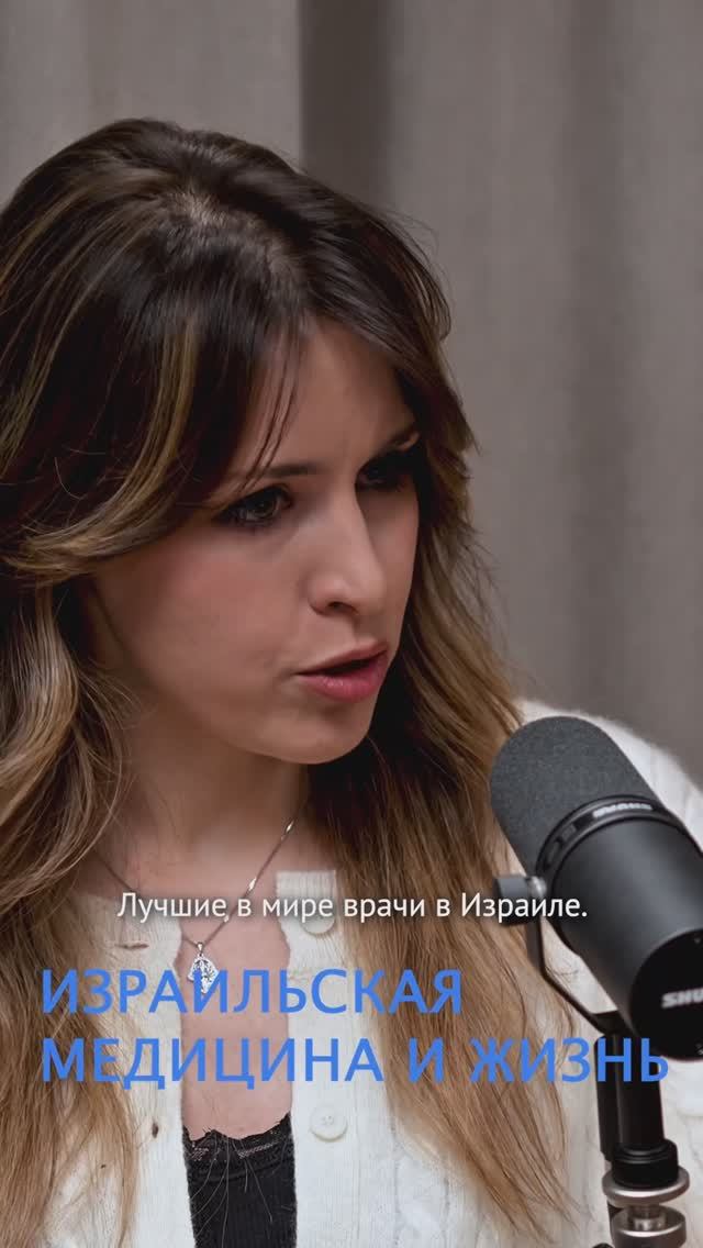 ИЗРАИЛЬСКАЯ МЕДИЦИНА И ЖИЗНЬ: ИНТЕРВЬЮ ВОАДИМИРА КРИВИЦКОГО И ЧНЫ ФОМИЧЕВОЙ #интервью #врачивИзраиле