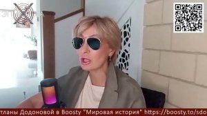 Навязанные ценности.Светлана Додонова