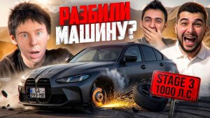 МНЕ СЛОМАЛИ БМВ М3!ГОНКИ НЕ БУДЕТ...