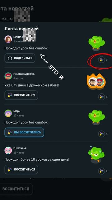 ну моня хоть 1 поздравление ?