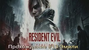 Resident Evil Requiem #13