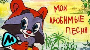 Детские песенки лучшие веселые песенки для детей для малышей