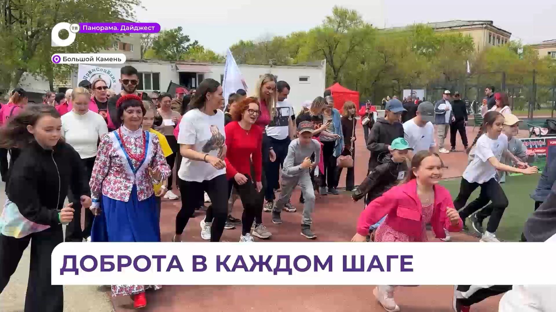 Благотворительный забег «Бежим во имя добра» состоялся в Большом Камне