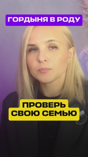 Почему гордыня убивает поколения #духовность #молитва #семья