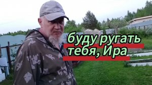 Буду ругать тебя, Ира😡🤩 Посадили кабачки, тыкву, перец, помидору. 16.05.2026