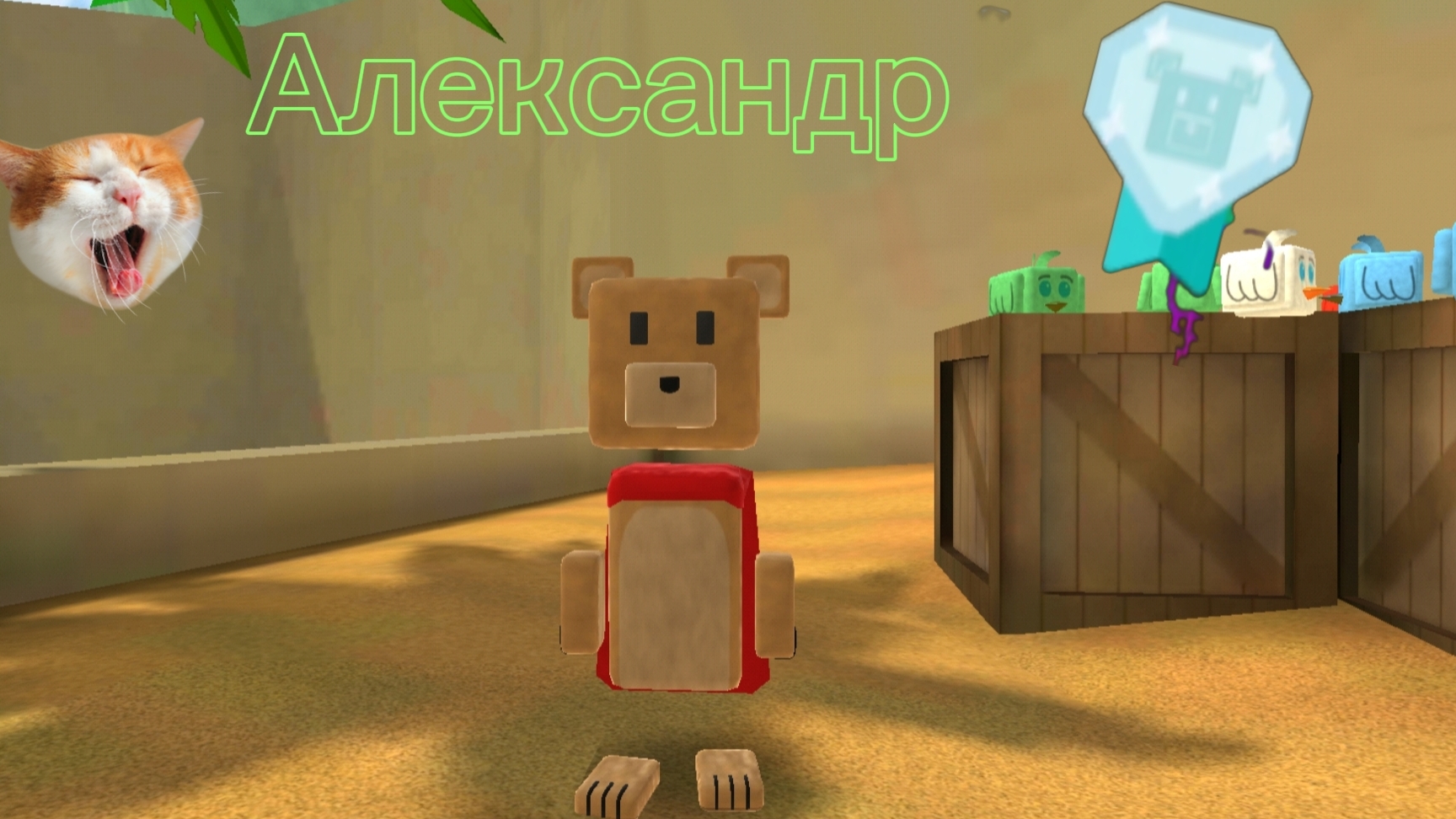 Александр на алмазное время