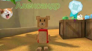 Александр на алмазное время