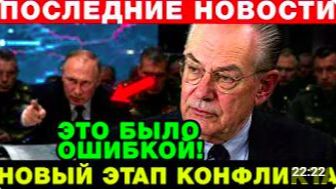 Путин больше не собирается терпеть!Д.Миршаймер о новом этапе эскалации