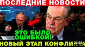 Путин больше не собирается терпеть!Д.Миршаймер о новом этапе эскалации
