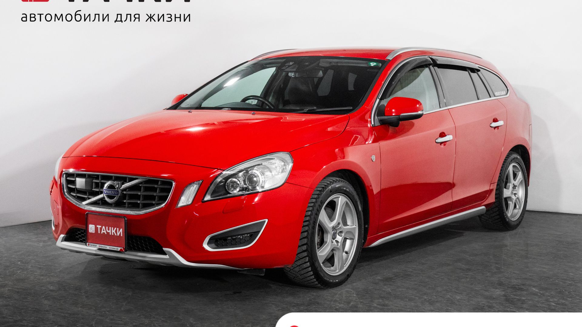 Volvo V60