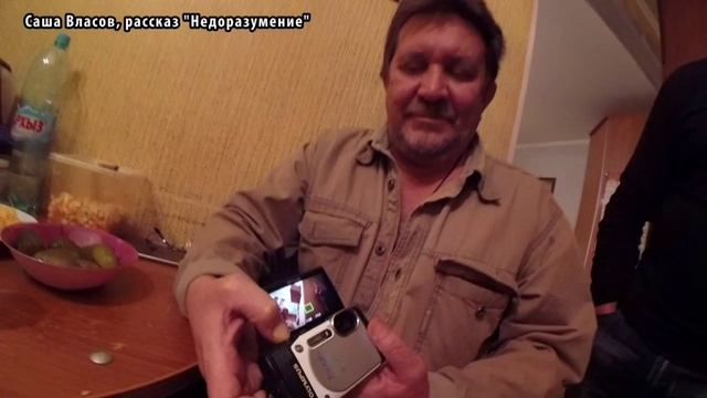 2017, 30 октября, Норильск. Саша Власов рассказ 