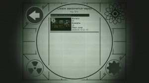 Fallout Shelter. Новое убежище_Трансляция 19, 19.05.26