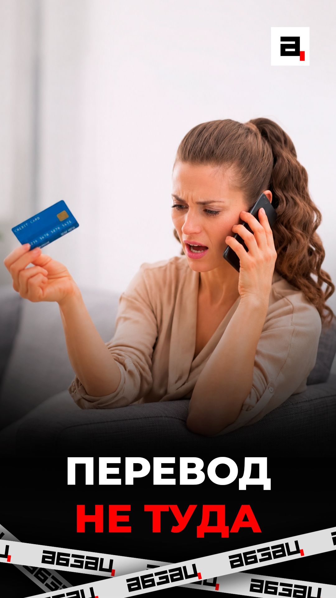Как вернуть деньги, если ошибся при переводе?