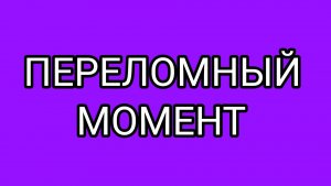 БУЛОЧКА в гипсе. Ещё один «рыбак» без рыбы