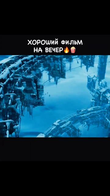 Земля погрузилась в ледниковый период 😨😨😨