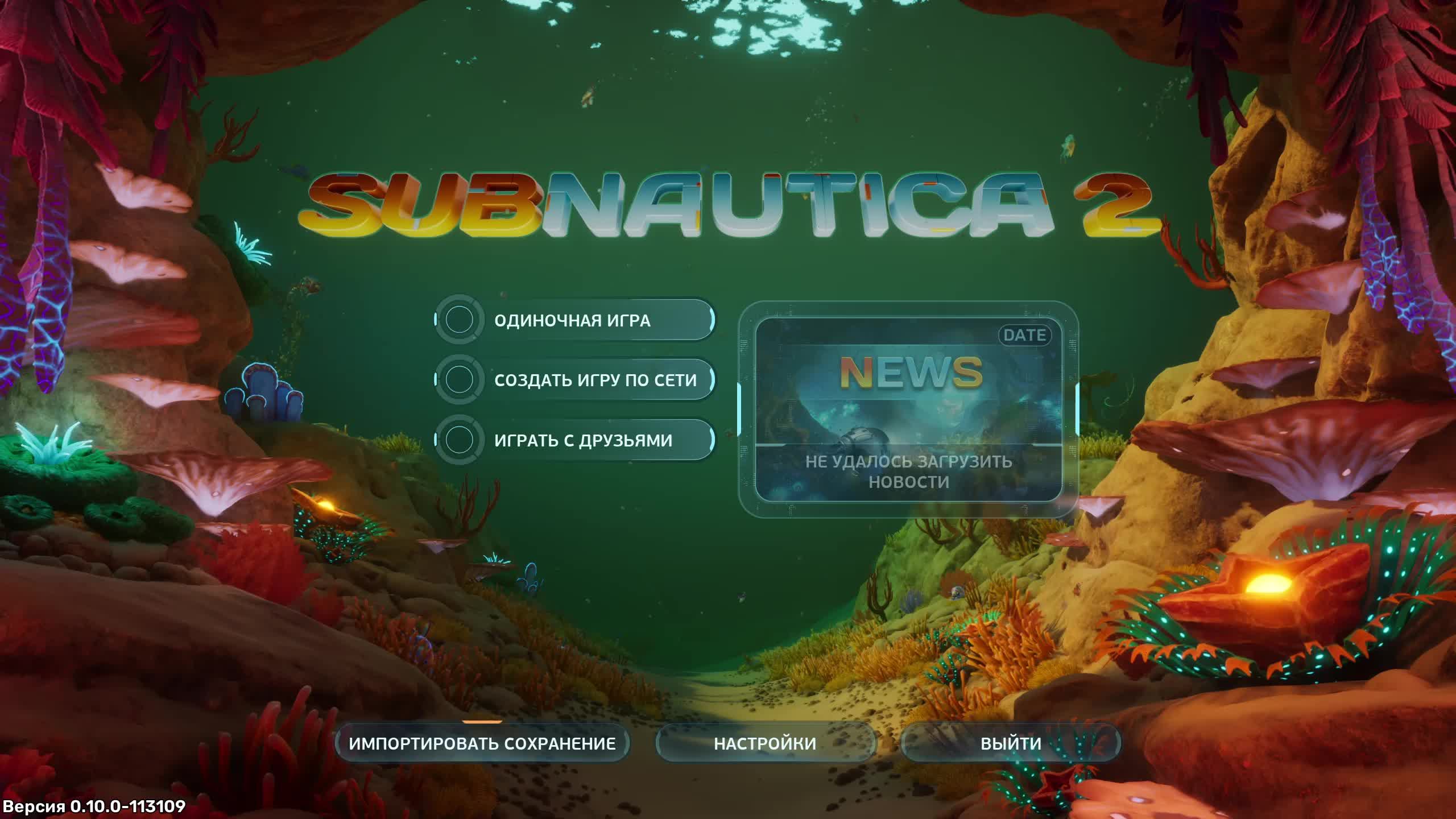 Subnautica 2
