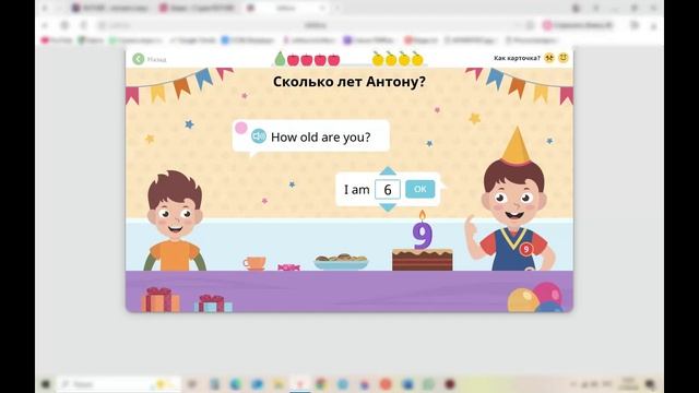 Английский 1 класс урок 60 How Old Are You