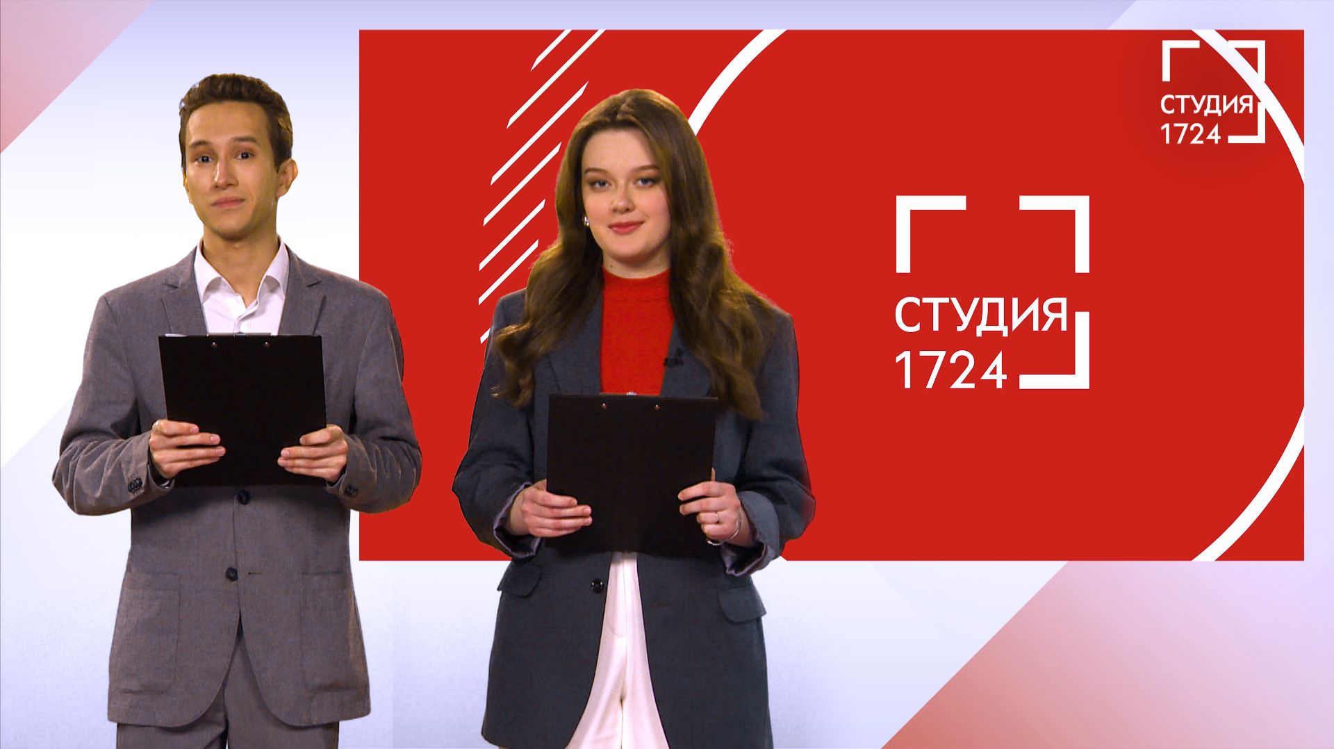 СТУДИЯ 1724 | Выпуск 25 (2025-2026)