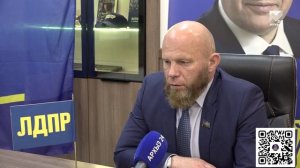 Парламентский Вестник - ЛДПР