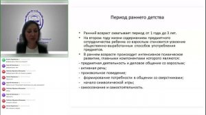 Психология развития и возрастная психология. Предмет, задачи и методы возрастной психологии