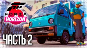 Forza Horizon 6 Прохождение на Русском #2 - САМАЯ БЫСТРАЯ ДОСТАВКА ЕДЫ В ТОКИО!