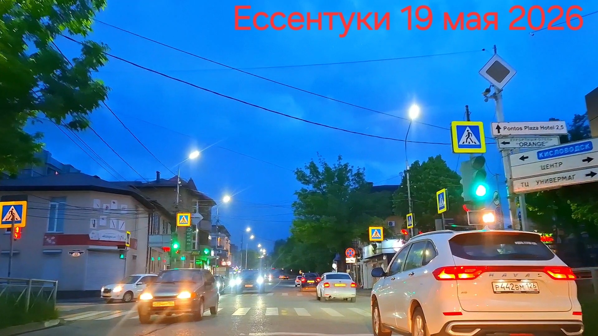 Ессентуки вечером 19-05-2026