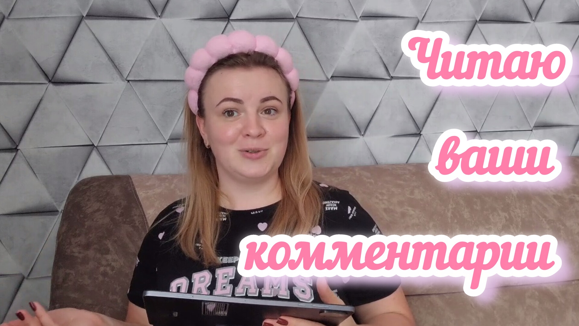 ОТВЕЧАЮ НА ВОПРОСЫ, ДАЮ СВОИ КОММЕНТАРИИ 🙂